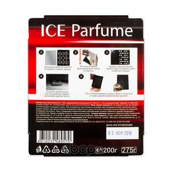 Ароматизатор под сиденье, гелевый Новая машина 200 гр. ARNEZI Ароматизатор под сиденье, гелевый Новая машина 200 гр. ARNEZI