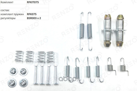 Р/к колодок ручника CHEVROLET LACETTI RENZO