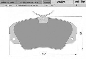 Колодки торм OPEL OMEGA B пер МАРКОН GDB957=238200
