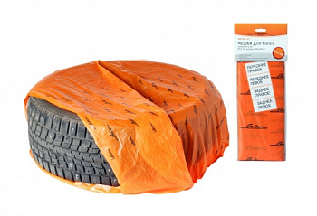 Мешки для колес комплект 4шт., 100х100 см, R12-17