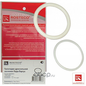 Прокладка дросселя RENAULT 16v тонкое+толстое ROSTECO