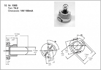 Автолампа приборки 14V (100mA) пластмассовый патрон (серый) KOITO
