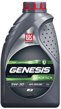 Масло мот Лукойл 5W30 GENESIS ARMORTECH JP SP-RC 1L
