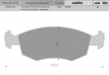 Колодки торм CHEVROLET COBALT(-АБС)/FORD SCORPIO пер МАРКОН GDB371=217200