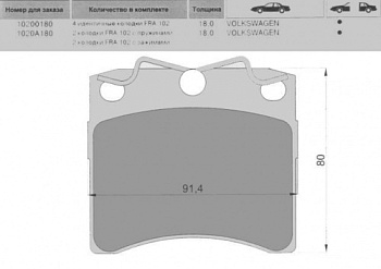 Колодки торм VW T4 пер 15" квадр МАРКОН GDB791 (+PFK319)