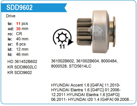 Бендикс стартера HYUNDAI SOLARIS/KIA RIO KRAUF (11зуб)