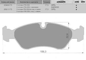Колодки торм OPEL пер ZEKKERT GDB1300