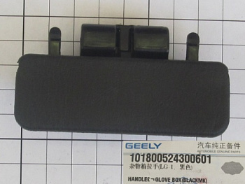 Ручка бардачка GEELY MK OE