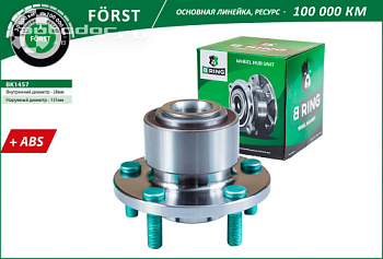 Подшипник ступичный FORD FOCUS II/VOLVO S40 пер B-RING R152.62