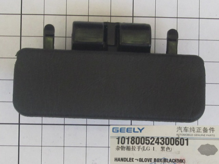 Ручка бардачка GEELY MK OE