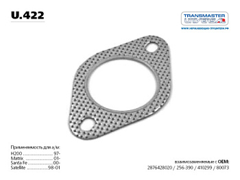 Прокладка глушителя HYUNDAI TRANSMASTER 256-390