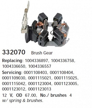 Детали стартера Щетки стартера MB BOSCH