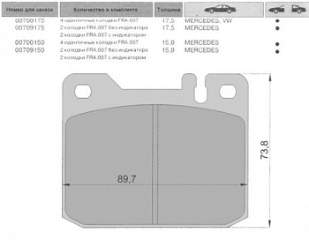 Колодки торм MB W123/W126 пер МАРКОН GDB264