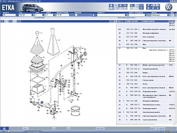 Детали КПП Шарик кулисы VW T4 малый OE