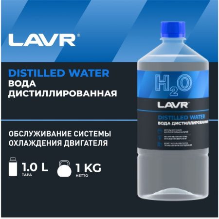 Жидкость вода дистил 1L LAVR