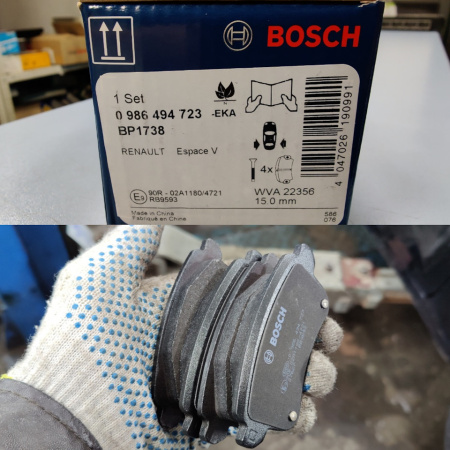Колодки торм RENAULT MEGANE IV/ESPACE V задн BOSCH GDB2136