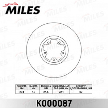 Диск торм FORD TRANSIT 00-06 пер MILES (294x24.5)