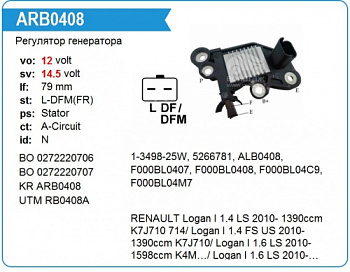 Реле зарядки RENAULT UTM