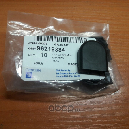 Колпачек поводка ст/очист DAEWOO MATIZ OE