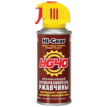 Жидкий ключ HI-GEAR 142gr (проникающая + преобразователь ржавчины)