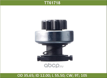 Бендикс стартера FIAT DUCATO 2.3D RUS TESLA ZN1650