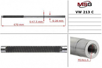 Вал рул рейки VW T4 MSG