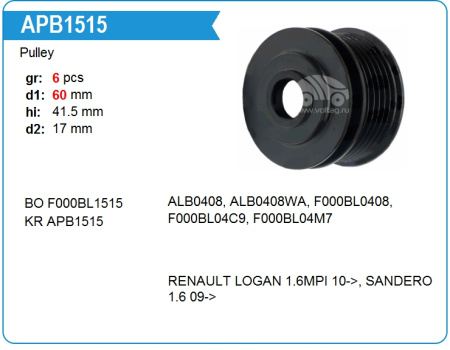 Шкив генератора RENAULT LOGAN 09- KRAUF (6руч)
