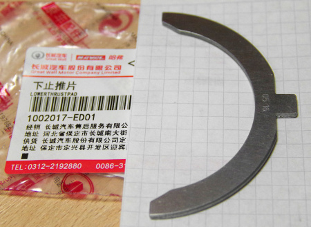 Вкладыши Полукольца GW HOVER 2.0D нижние OE