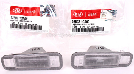 Фонарь подсветки номера KIA RIO прав OE