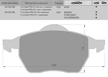 Колодки торм VAG PASSAT/A4/A6 пер МАРКОН GDB1307=GDB1049 (без датчика)