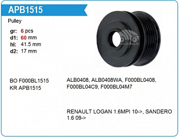 Шкив генератора RENAULT LOGAN 09- KRAUF (6руч)