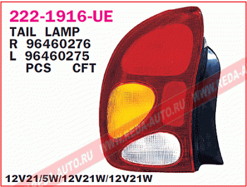 Фонарь зад. CHEVROLET LANOS лев DEPO