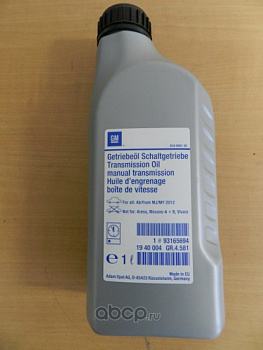 Масло тран GM 75W МКПП SAE GL4 1L (желтое, модельний ряд от 2012) Масло тран GM 75W МКПП SAE GL4 1L (желтое, модельний ряд от 2012)