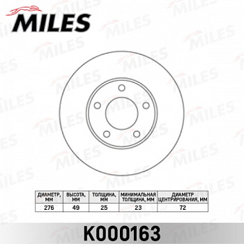 Диск торм MAZDA 3/5 03- пер MILES DF4384