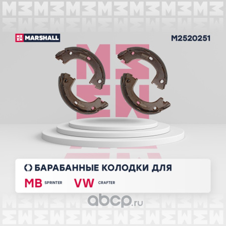 Колодки ручника MB SPRINTER/VW CRAFTER MARSHALL GS8777=467400 (спарка)