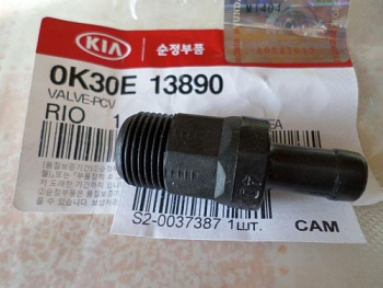 Клапан вентиляции KIA Zuvteil