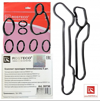 Прокладка кронштейна масл радиатора GM ROSTECO (КОМПЛЕКТ)