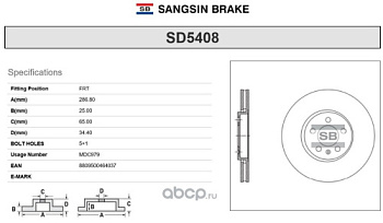 Диск торм VAG пер SANGSIN (288x25) DF4027