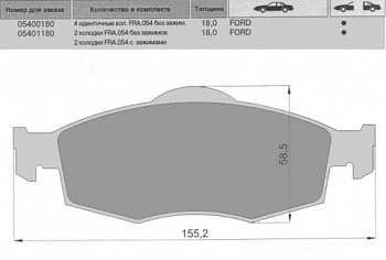 Колодки торм FORD MONDEO 93-00 пер МАРКОН GDB1107