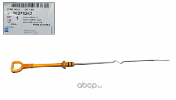 Щуп масл GM OE