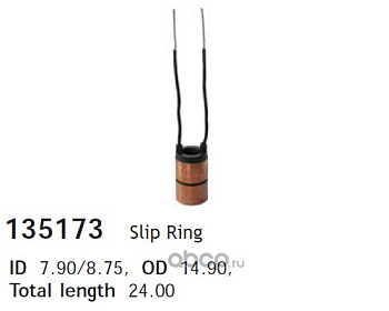 Детали генератора Коллектор CARGO (7.9x8.75x14.9)