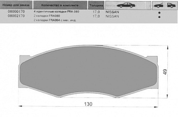 Колодки торм NISSAN пер МАРКОН GDB318