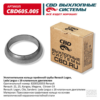 Прокладка глушителя RENAULT MEGANE II/LARGUS 16v CBD 256-304 (кольцо)