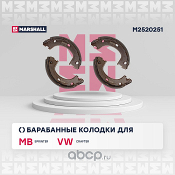Колодки ручника MB SPRINTER/VW CRAFTER MARSHALL GS8777=467400 (спарка)