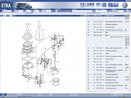 Детали КПП Шарик кулисы большой VW T4/LT OE