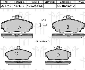 Колодки торм LANDROVER/HONDA пер RH GDB1319