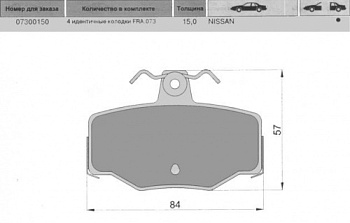 Колодки торм NISSAN ALMERA N16 зад МАРКОН GDB3092=234300