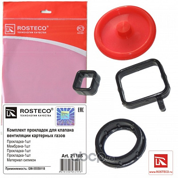 Клапан вентиляции GM ROSTECO