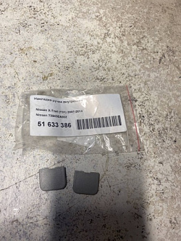 Накладка ручки внутренней nissan Pathfinder (R51) 2005-2014 Б/У