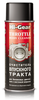 Очиститель карба HI-GEAR 312ml (спрей)